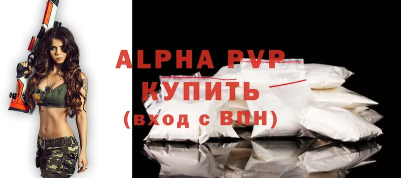 что такое наркотик  Краснотурьинск  даркнет формула  Alpha-PVP кристаллы 