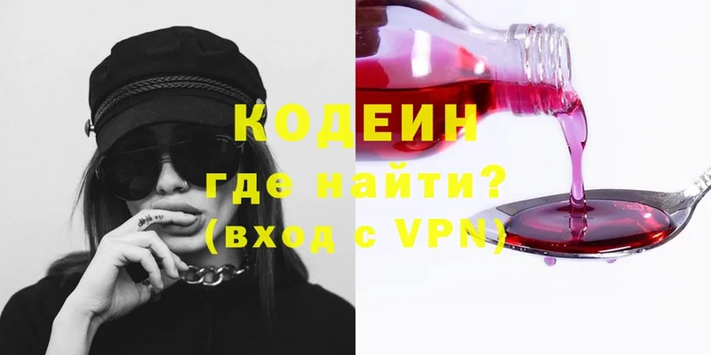 Кодеиновый сироп Lean Purple Drank  Краснотурьинск 